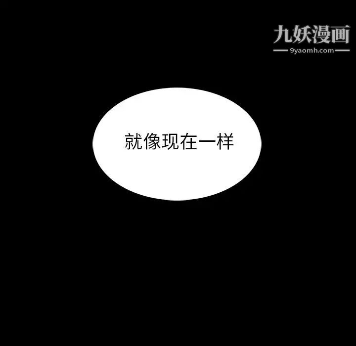 《蜜毒》漫画 第16話