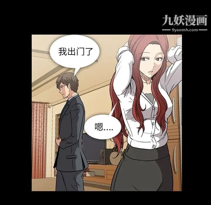 《蜜毒》漫画 第16話