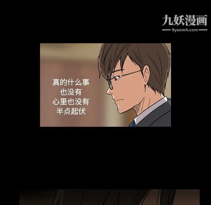 《蜜毒》漫画 第16話