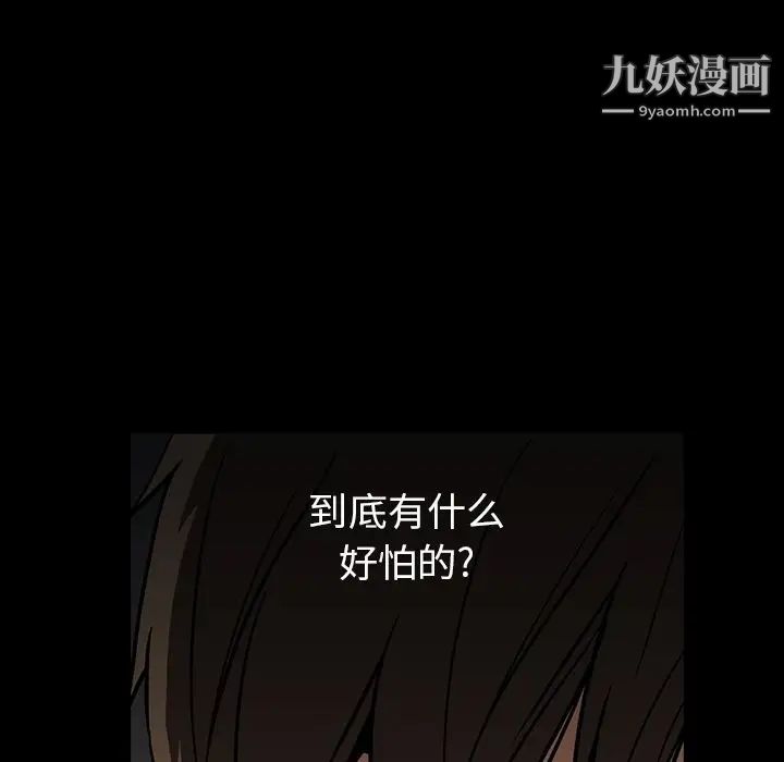 《蜜毒》漫画 第16話