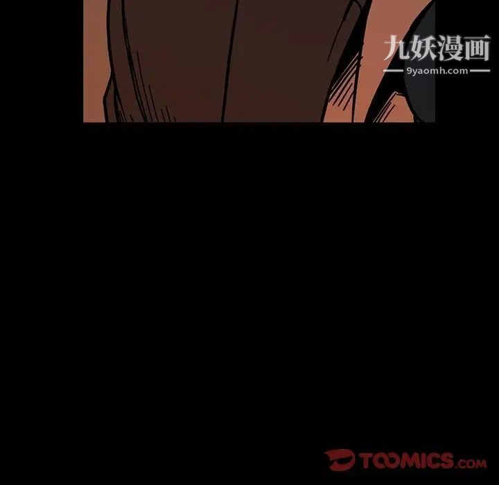 《蜜毒》漫画 第16話