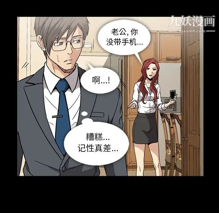 《蜜毒》漫画 第16話