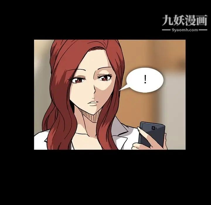 《蜜毒》漫画 第16話