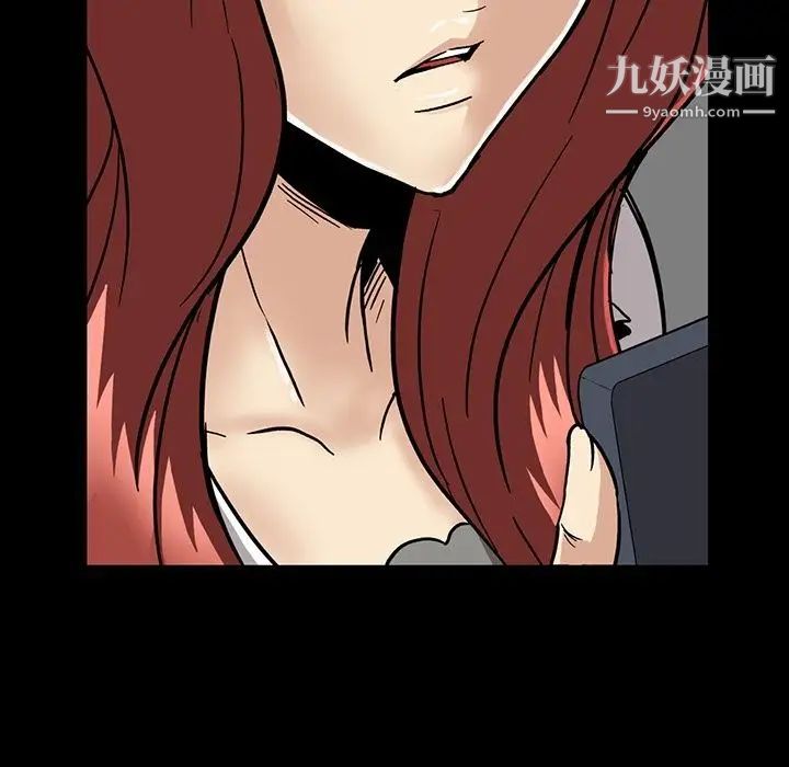 《蜜毒》漫画 第16話