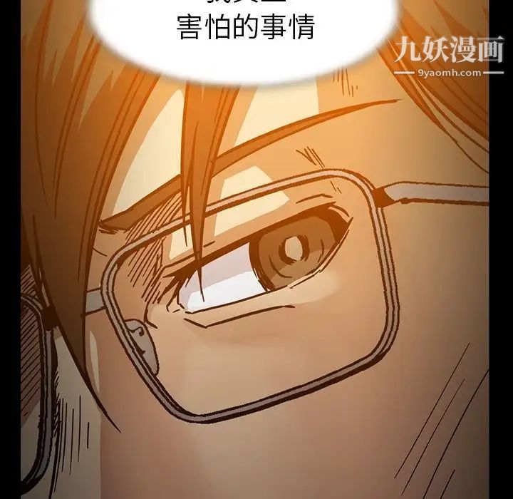 《蜜毒》漫画 第16話