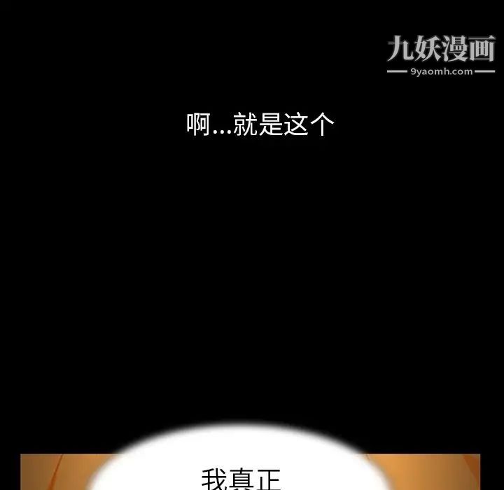 《蜜毒》漫画 第16話