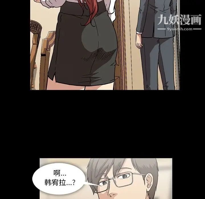《蜜毒》漫画 第17話
