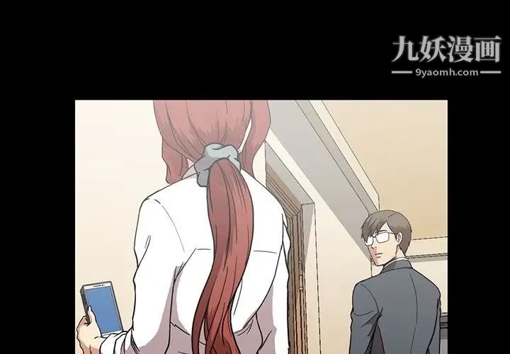 《蜜毒》漫画 第17話