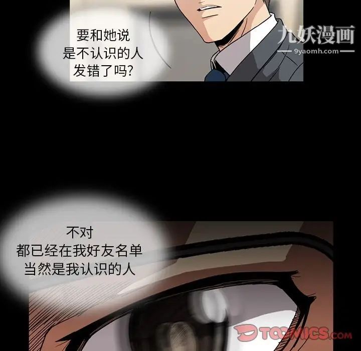 《蜜毒》漫画 第17話