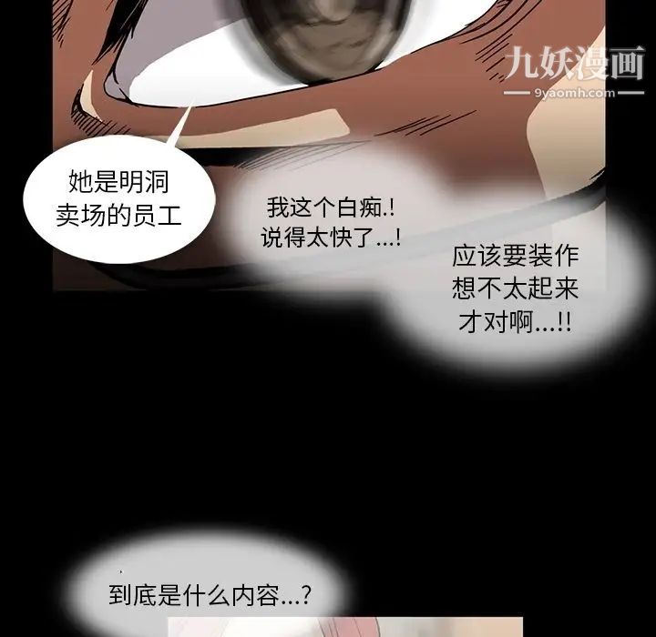 《蜜毒》漫画 第17話