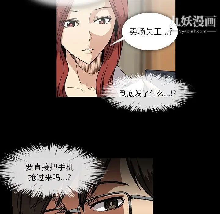 《蜜毒》漫画 第17話