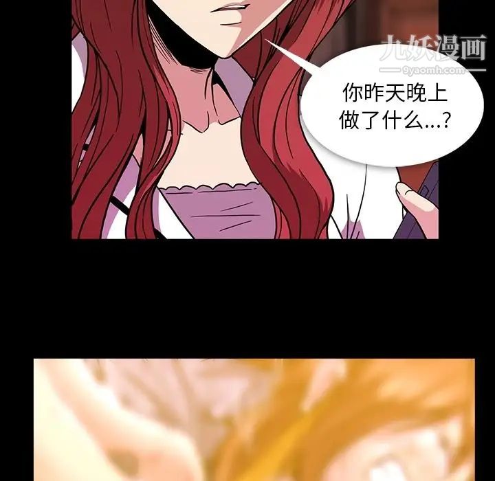《蜜毒》漫画 第17話