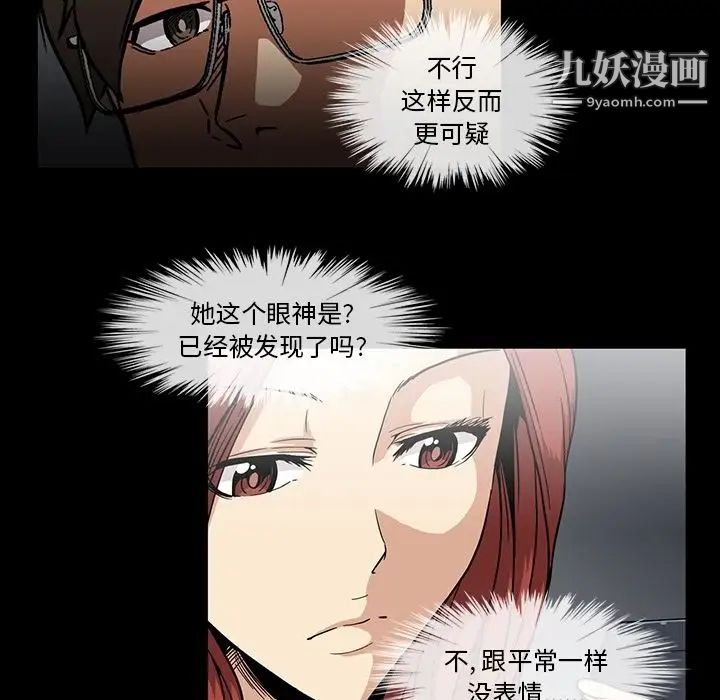 《蜜毒》漫画 第17話