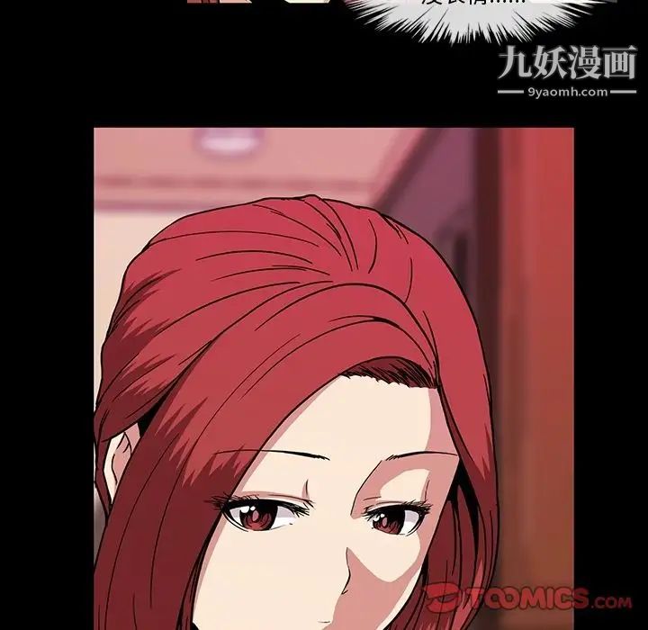 《蜜毒》漫画 第17話