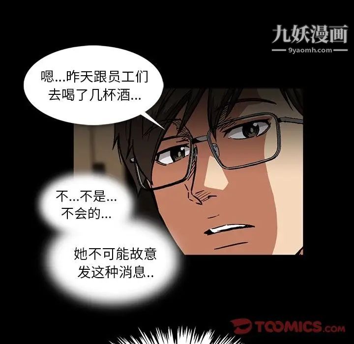 《蜜毒》漫画 第17話