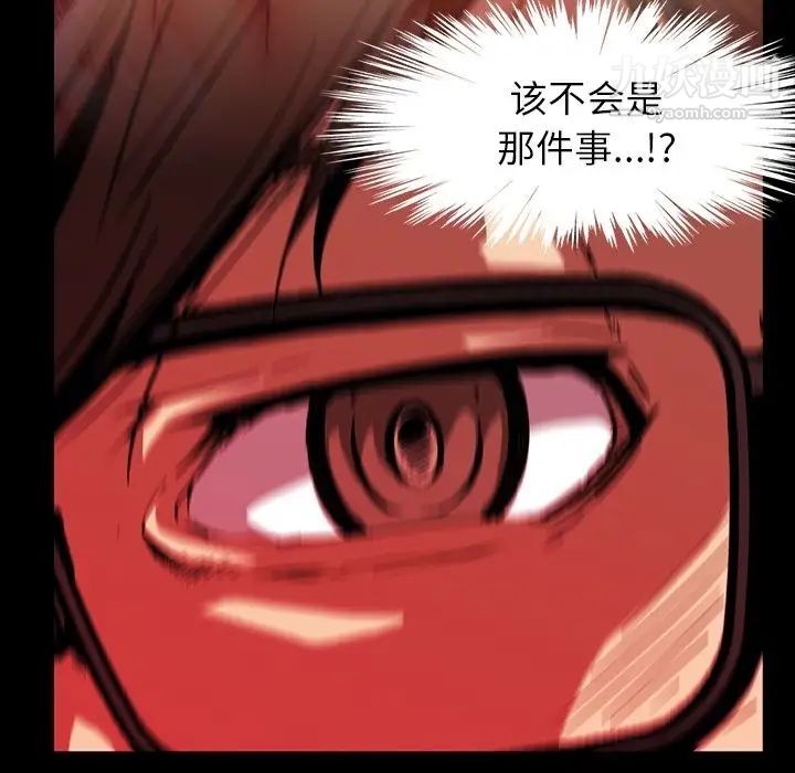 《蜜毒》漫画 第17話
