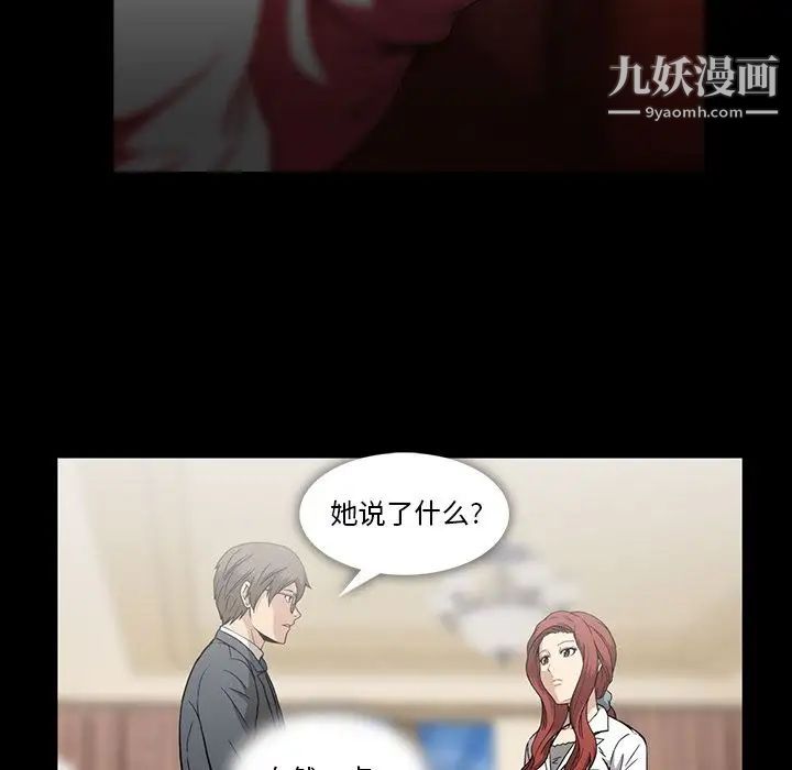 《蜜毒》漫画 第17話
