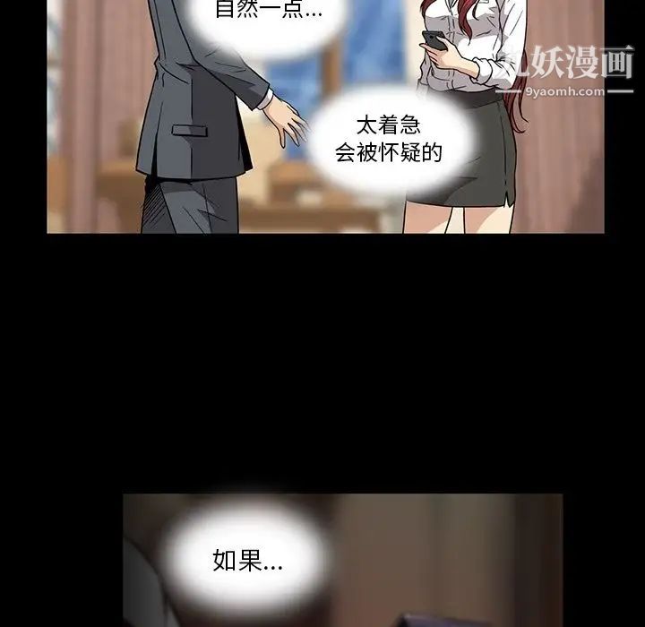 《蜜毒》漫画 第17話