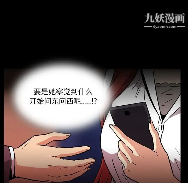 《蜜毒》漫画 第17話