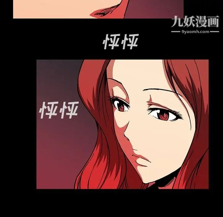 《蜜毒》漫画 第17話