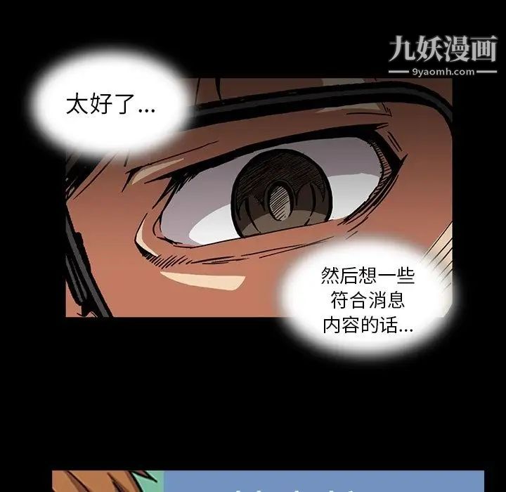 《蜜毒》漫画 第17話