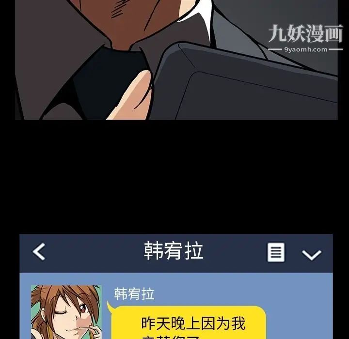 《蜜毒》漫画 第17話