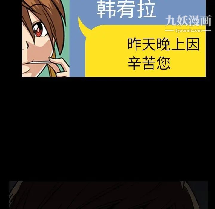 《蜜毒》漫画 第17話
