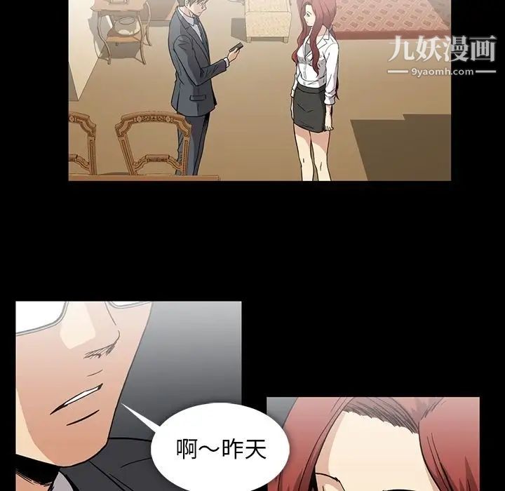 《蜜毒》漫画 第17話