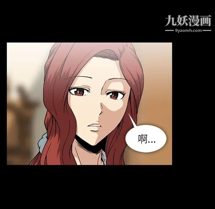《蜜毒》漫画 第17話