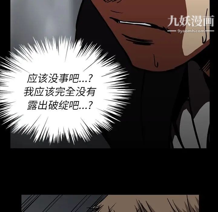 《蜜毒》漫画 第17話