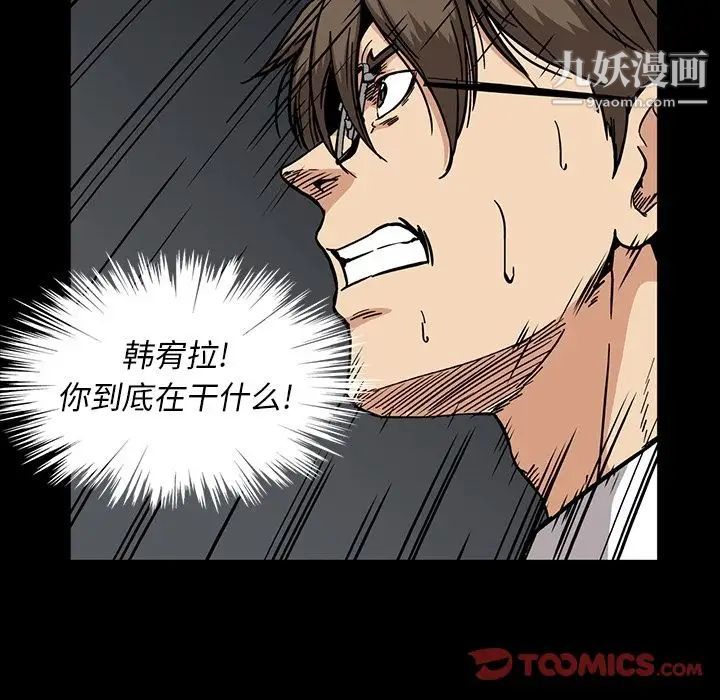 《蜜毒》漫画 第17話