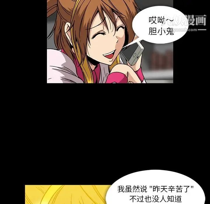 《蜜毒》漫画 第17話