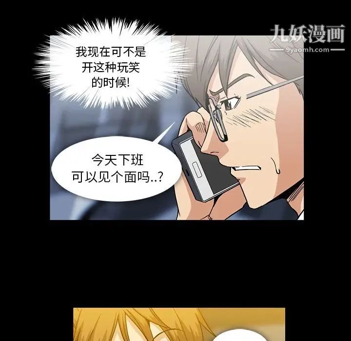 《蜜毒》漫画 第17話