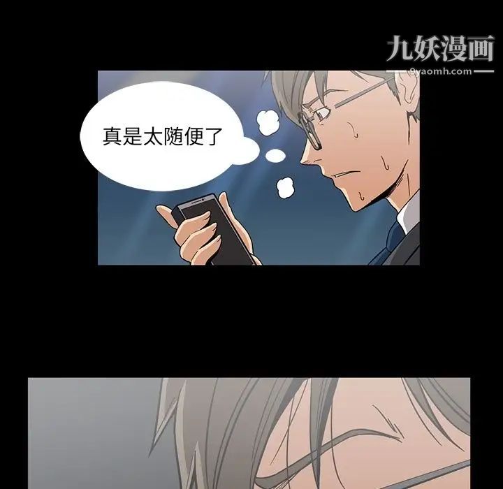 《蜜毒》漫画 第17話
