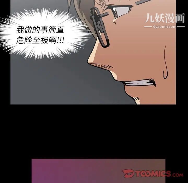 《蜜毒》漫画 第17話
