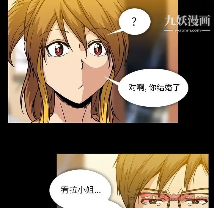 《蜜毒》漫画 第17話