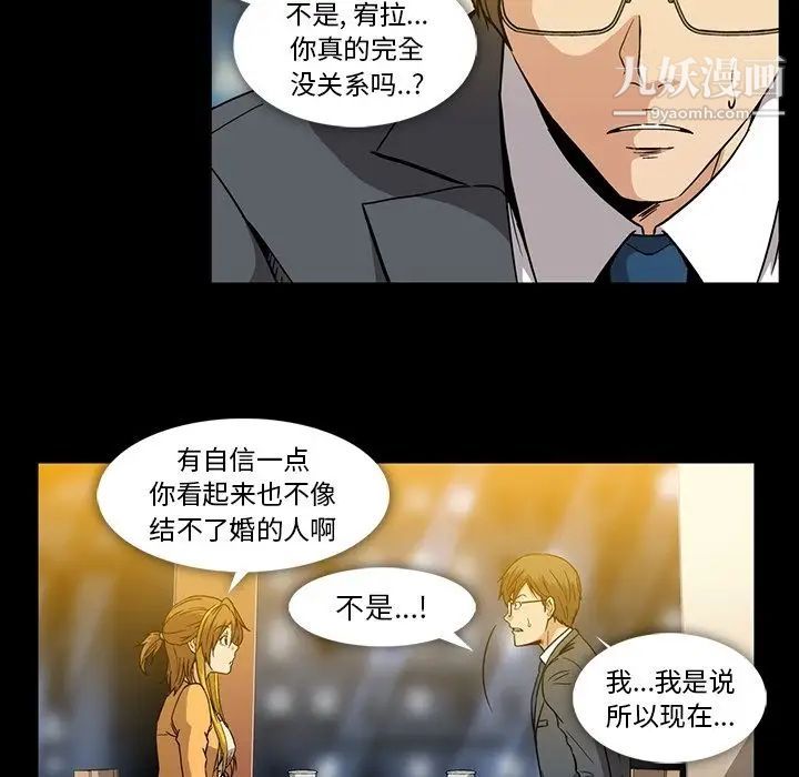 《蜜毒》漫画 第17話