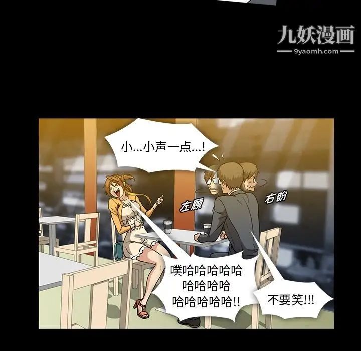 《蜜毒》漫画 第17話