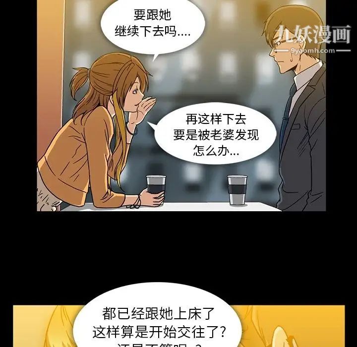 《蜜毒》漫画 第17話