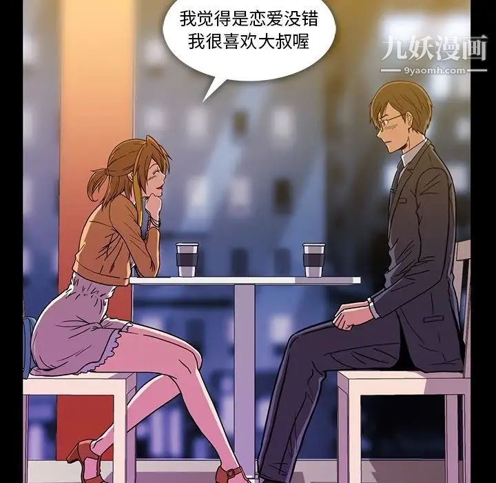 《蜜毒》漫画 第17話