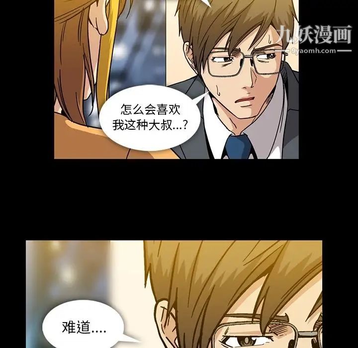 《蜜毒》漫画 第17話
