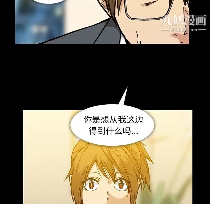 《蜜毒》漫画 第17話