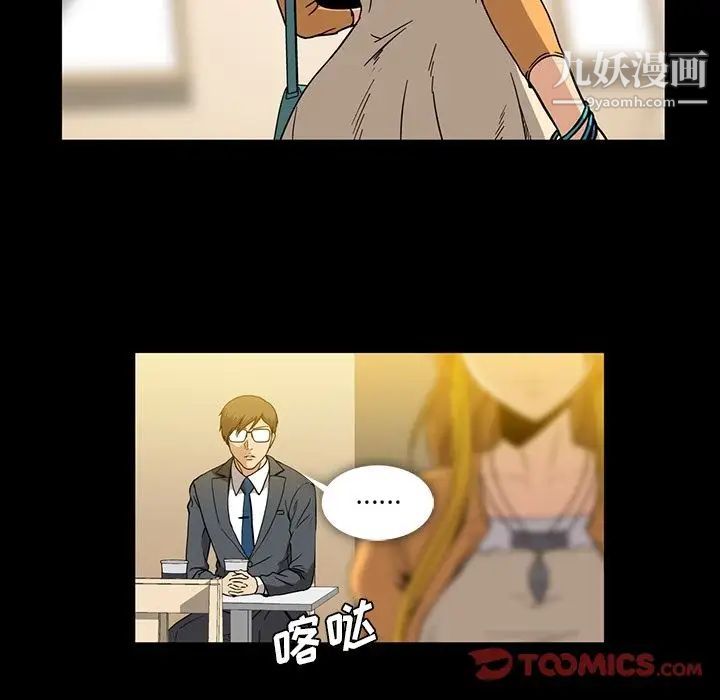 《蜜毒》漫画 第17話