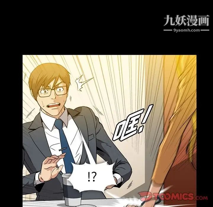 《蜜毒》漫画 第17話