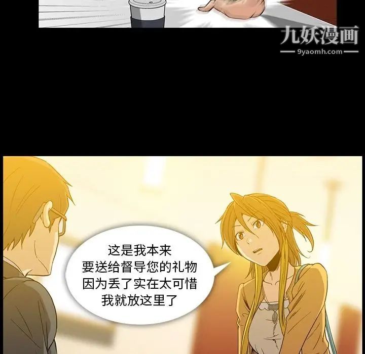 《蜜毒》漫画 第17話