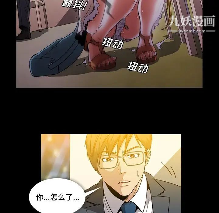 《蜜毒》漫画 第17話