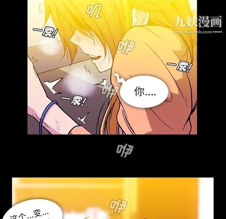 《蜜毒》漫画 第17話