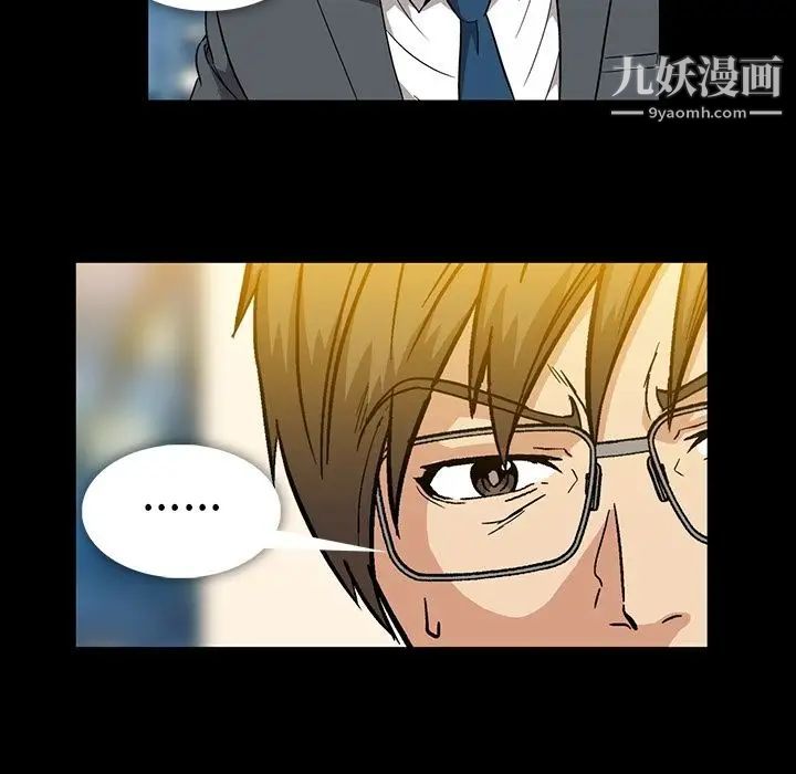 《蜜毒》漫画 第17話