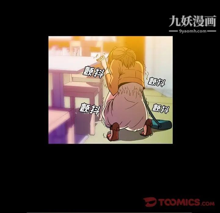 《蜜毒》漫画 第17話