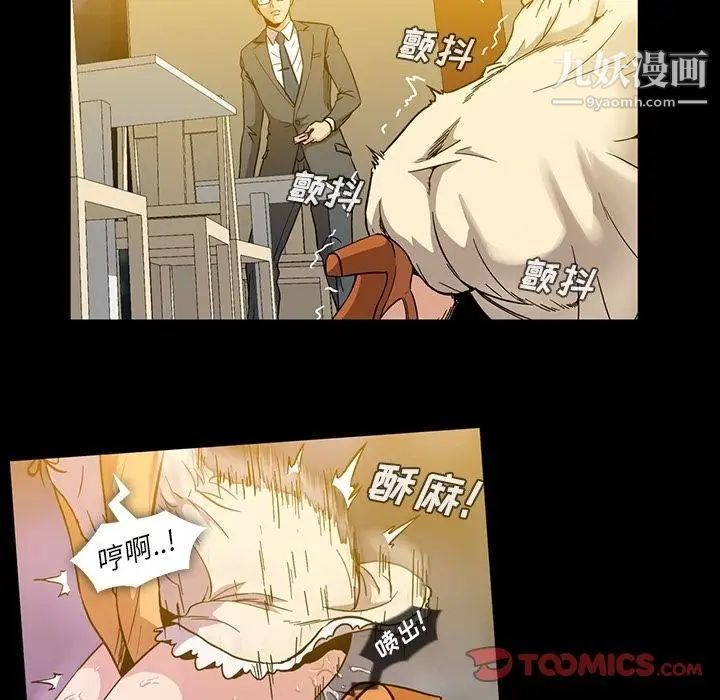 《蜜毒》漫画 第17話